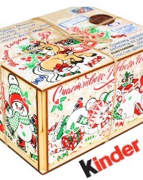 Сладкие новогодние подарки с Киндер-Сюрпризом